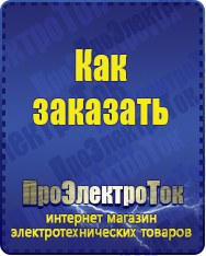 Магазин сварочных аппаратов, сварочных инверторов, мотопомп, двигателей для мотоблоков ПроЭлектроТок Энергия Voltron в Королёве