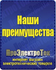 Магазин сварочных аппаратов, сварочных инверторов, мотопомп, двигателей для мотоблоков ПроЭлектроТок Энергия Voltron в Королёве