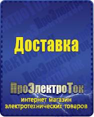 Магазин сварочных аппаратов, сварочных инверторов, мотопомп, двигателей для мотоблоков ПроЭлектроТок Автомобильные инверторы в Королёве