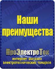 Магазин сварочных аппаратов, сварочных инверторов, мотопомп, двигателей для мотоблоков ПроЭлектроТок Автомобильные инверторы в Королёве