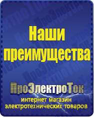 Магазин сварочных аппаратов, сварочных инверторов, мотопомп, двигателей для мотоблоков ПроЭлектроТок Энергия АРС в Королёве